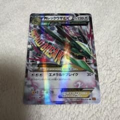 【psa10】MレックウザEX RR XY6 エメラルドブレイク 062 MレックウザEX RR XY6 エメラルドブレイク 062/078 1ED - メルカリ