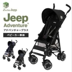 J is for Jeep アドベンチャープラス B型ベビーカー ブラック 自立