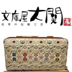 文庫屋大関 ブンコヤオオゼキ 文庫革 花菱 デザイン 長財布 ロング 