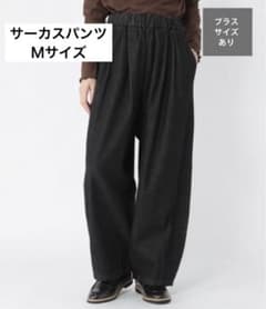 サーカスデニムパンツ　ワイドパンツのサムネイル