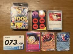 ポケモンカードゲーム スタートデッキ100 バトルコレクション No.073