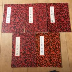 箏曲楽譜 5冊セット 久本玄智作曲 - メルカリ