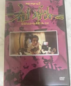 劇団Patch 観音クレイジーショーのサムネイル