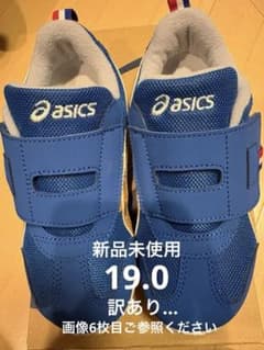 【訳あり新品未使用】asics アイダホ　ミニ　ブルー　トリコロール　19.0のサムネイル