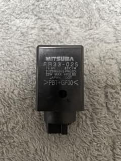 ホンダ純正　MITSUBA FR33-025 ウインカーリレーのサムネイル
