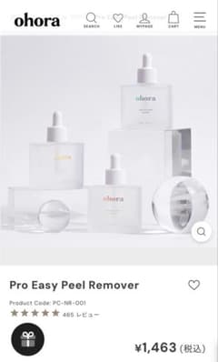 ohora Pro Easy Peel Remover 50mlのサムネイル