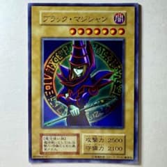 遊戯王】初期 ブラックマジシャン スタジオダイス版ウルトラレア