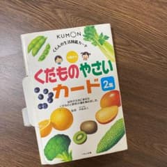 くだものやさいカード 2集のサムネイル