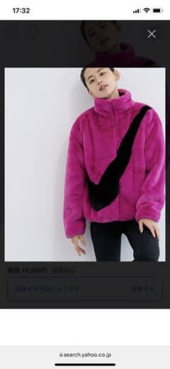 NIKE フェイクファージャケットのサムネイル