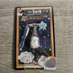 이치 반 쿠지 나츠메 친구장 별이 빛나는 스트랩