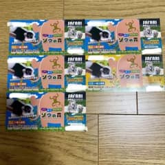 【明さま専用】那須サファリパーク　入園割引券(有効期限2024/12/31)のサムネイル