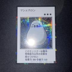 遊戯王　マシュマロン　シークレットのサムネイル