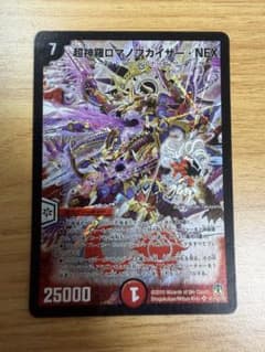 ロマノフカイザー　シークレットのサムネイル