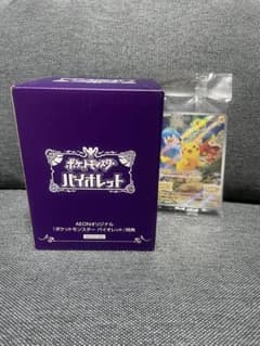 ポケットモンスターバイオレット イオン特典 タンブラー ポケモンカードのサムネイル