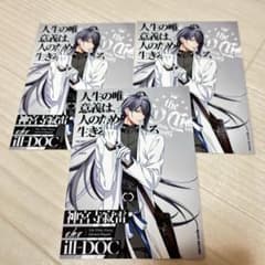 ヒプノシスマイク 神宮寺寂雷のサムネイル