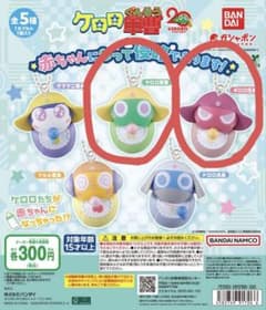 ケロロ軍曹とギロロ伍長　赤ちゃんになって侵略であります！ ガチャ 2種のサムネイル