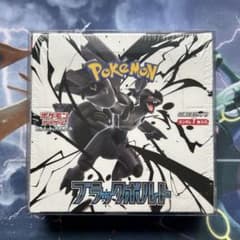 匿名発送】ブラックボルト シュリンク付き未開封BOX - メルカリ