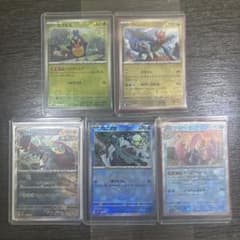 ポケモンカード 5枚セットのサムネイル