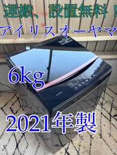 【大阪府無料配達】アイリスオーヤマ　洗濯機　IAW-T603BL R-179 大阪府無料配達】アイリスオーヤマ 洗濯機 IAW-T603BL R-179 - メルカリ