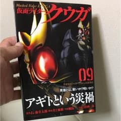 仮面ライダークウガ 09のサムネイル