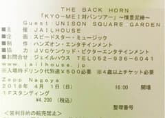 THE BACK HORN 名古屋のサムネイル
