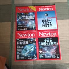 Newton 雑誌 2018年 4冊セット - メルカリ