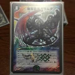 ガラムタのサムネイル