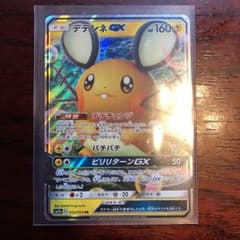 ポケモンカード デデンネgxのサムネイル