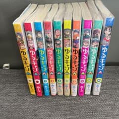 ゆるきゃん△ 1-10巻のサムネイル