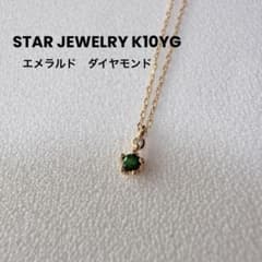 STAR JEWELRY K10YG エメラルド ダイヤ ネックレス