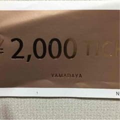 お買い物券のサムネイル