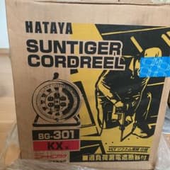 HATAYA  コードリール　過負荷漏電遮断付きのサムネイル