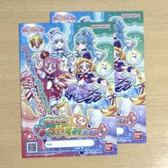 わんだふるぷりきゅあ！ なつやすみガイド 2枚セットのサムネイル