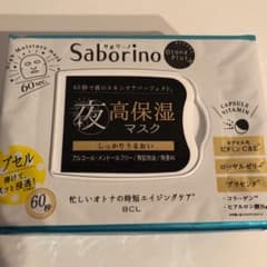 サボリーノ オトナプラス 夜用チャージフルマスクのサムネイル