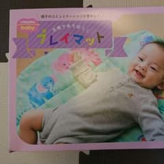 こどもちゃれんじ baby プレイマットのサムネイル