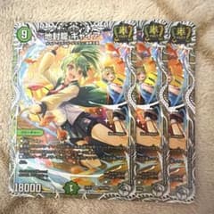 デュエルマスターズ 地封龍 ギャイア キャラプレミアムトレジャー 3枚