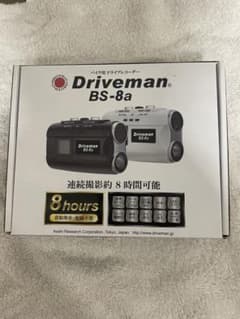Driveman BS-8a バイク用ドライブレコーダー マイクロSD付きのサムネイル