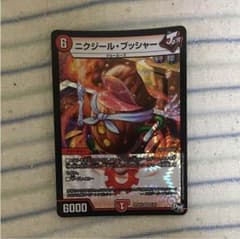 ニクジールプッシャーのサムネイル