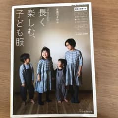 長く楽しむ、子ども服のサムネイル