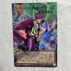遊戯王　ハーピィ・レディ－華麗なる分身　ウルトラ　オーバーフレームのサムネイル