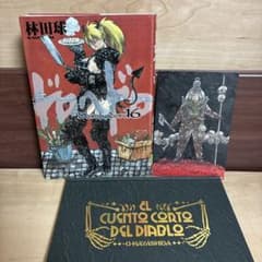 ドロヘドロ 16 “悪魔の教典”付き限定特装版 限定版 - メルカリ