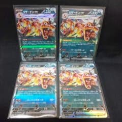 即購入ok＊ポケカ リザードンex RR れんごくしはい 4枚 - メルカリ