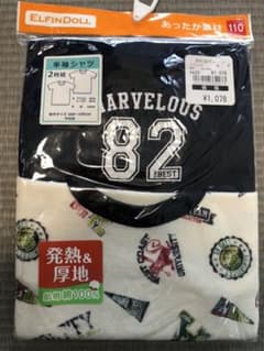 新品未使用　2枚セット　半袖肌着　男の子　下着　サイズのサムネイル