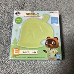 どうぶつの森 まめざら 緑色　はっぱ　一番くじ