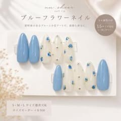 ネイルチップ ブルー フラワー 小花 韓国ネイル ニュアンス 夏ネイルのサムネイル
