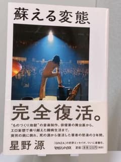 蘇える変態　するめ丸様専用のサムネイル
