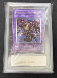 【ARS10】サウザンドアイズサクリファイス　 アルティメットレア　レリーフ 遊戯王 サウザンドアイズサクリファイス レリーフ アルティメットレア
