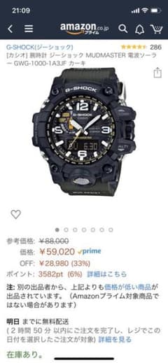 CASIO カシオ G-SHOCK MUDMUSTER GWD-1000のサムネイル