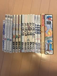 【状態良好】松本大洋　全16冊　7作品　全巻セットのサムネイル