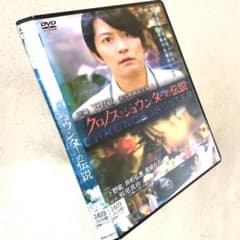 クロノス・ジョウンターの伝説 DVDレンタル落ち - メルカリ